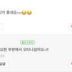 [댓글부탁해] 이 <b>블로그</b> 댓글 조카 웃김