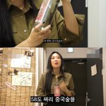 58도 술 마시다 <b>만취</b>한 진이랑 영지