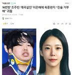 [댓글부탁해] 조주빈→<b>이은해</b> 옥중편지씀;