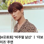 더보이즈 주연 비주얼 <b>남신</b>