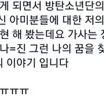 아 <b>팬송</b> 개좋다