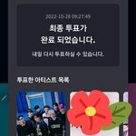 [스키즈] ㅁㅁ 투표 오늘도
