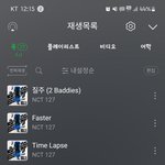 [NCT칠프] 마마투표 비율 <b>엠넷</b>플러스앱이 높다