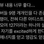 [NCT칠프] 마크 인터뷰 내용 넘 <b>조타</b>