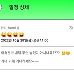 [뉴진스] 하니 포닝 <b>일정</b> 업데이트