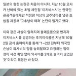 일본여행 절대가지마 <b>혐한</b>테러 심함
