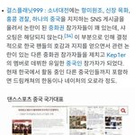 [모두드루와] 케플러 또 열애 논란