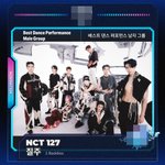 <b>MAMA</b> 베스트 댄스 퍼포먼스 그룹상 후보