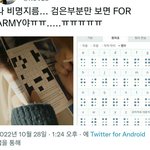 [방탄소년단] 십자말풀이 검은부분만 보면 <b>for</b> army래...