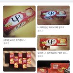 [댓글부탁해] 니네 이 과자 <b>알음</b>??