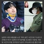 'N번방' <b>조주빈</b>, 이은해에 옥중 편지 보냈다