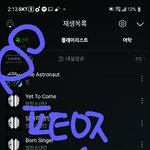 [방탄소년단] 확인쓰