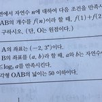 이거 풀수 있는 <b>고삼</b> 얼마 없음