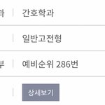 [19] 전문대 예비 280받음 ;