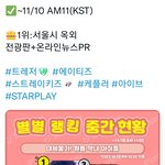 [에이티즈] <b>종호</b> 2위다