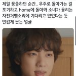 [방탄소년단] 자전거<b>소리</b>에