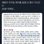 [군대] 김남준 정호석 둘이 좀따 <b>행사</b>간대