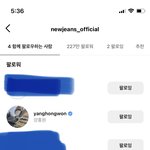 양<b>홍원</b> 뉴진스 팔로우함ㅋㅋㅋㅋ