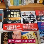 일본인은 백퍼<b>혐한</b>인데 왜좋아해