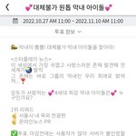 [아이브] <b>이서</b> 1위중이닷