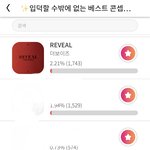 [더보이즈] <b>리빌</b> 투표하장