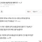 나 예전에 이런글 올렸었는데