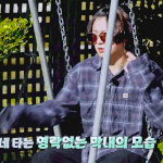 <b>야야</b> 정국아
