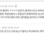 [댓글부탁해] 아니 얘 <b>급발진</b>뭐냐