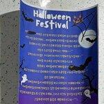 부자 <b>동네들</b>은 할로윈 엄청 하는듯..