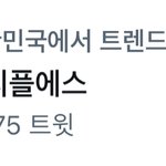트리플에스 <b>실트</b>네