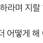 [군대] <b>며칠전</b>에도 싸불당했는데