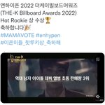 [엔하이픈] 더케이<b>빌보드</b>어워즈