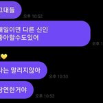 <b>예린이</b> 욕 그만해라 진짜