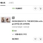더보이즈 <b>최신</b> 인기순임