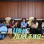 [트레저] 나 아이돌로 <b>산다</b>