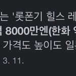 지젤 롯본기 <b>힐즈</b> 사는구나