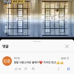 [<b>군대</b>] 선공개 <b>영상</b>에 댓글봨ㅋㅋㅋㅋㅋ