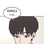 야들아 머리 밑으로 갈수록 얇아지는?