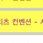 우리반 장애인 반에서 <b>조리</b>돌림당함