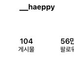 [댓글부탁해] 와 <b>해은</b> 인스타
