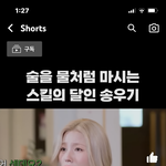 미연보다 <b>우기</b>가 더 이쁨