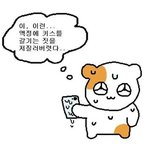 트윝 <b>분철</b> 해본 애들 있어?