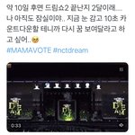 [NCT드림] 얘들아 드림쇼 이제 곧 끝난지 2달 된대