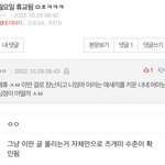[댓글부탁해] 진짜 느낀건 <b>무뇌</b>들 ㅈㄴ많네