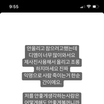 사진이랑 실물 다르다고 <b>글</b>올라온 <b>인</b><b>스스</b> <b>글</b>올림
