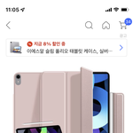 아이패드 케이스 추반해죠