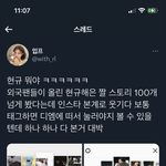 현규가 현커라는걸 <b>최종화</b> 전부터 은근 티낸 증거