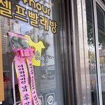 바람핀 빨래방<b>여사장</b> 최후네요.