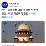 인도 성범죄 <b>처벌</b> 근황