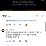 [ㅈㄱㄴ] 이런 댓글 조카 <b>오</b><b>글</b>거림 진짜
